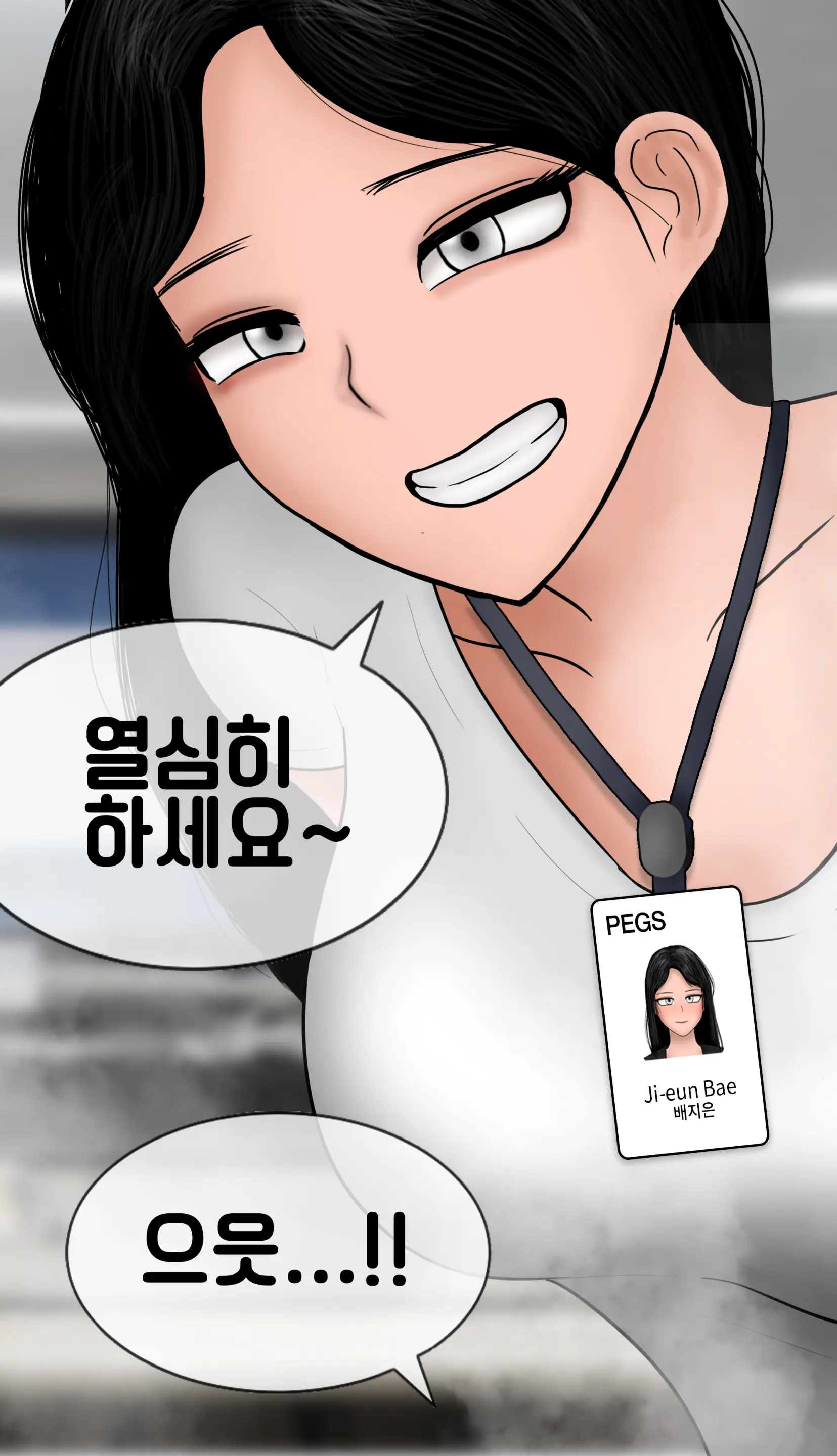 냄새의 덫 Pheromone Trap [Korean] With 후기